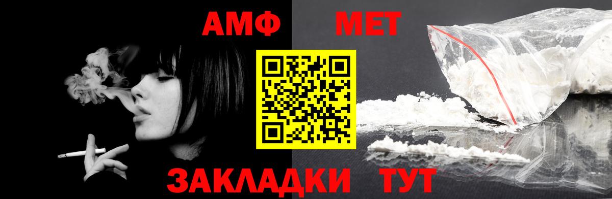 Амфетамин  Амфетамин VHQ  Вход с VPN  Избербаш  АМФ 