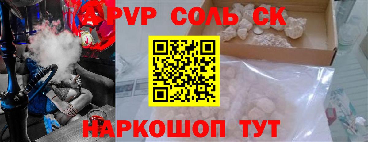 Alfa_PVP кристаллы  Вход с VPN  Alfa_PVP Соль  A-PVP  Alpha-PVP мука  Избербаш 