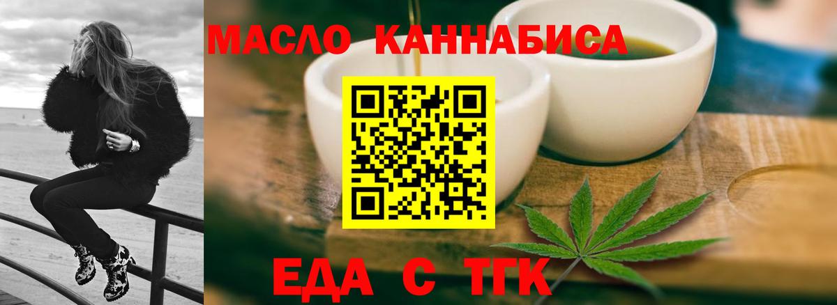 Cannafood конопля Избербаш