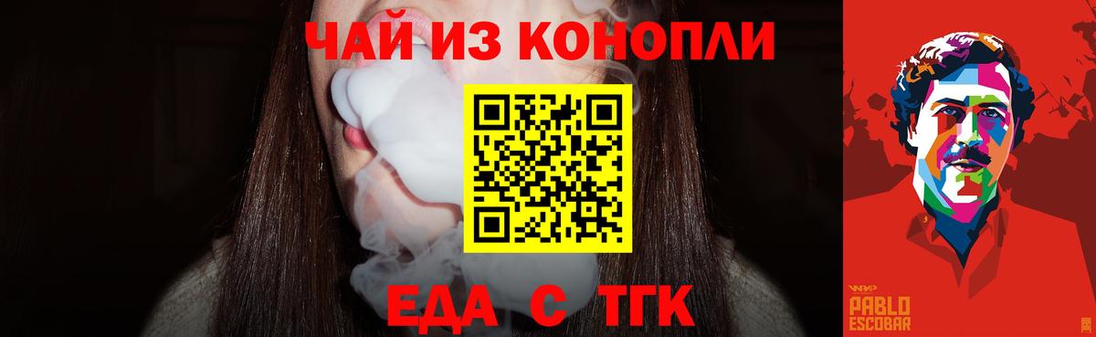 Избербаш  Еда ТГК конопля  Вход с VPN 