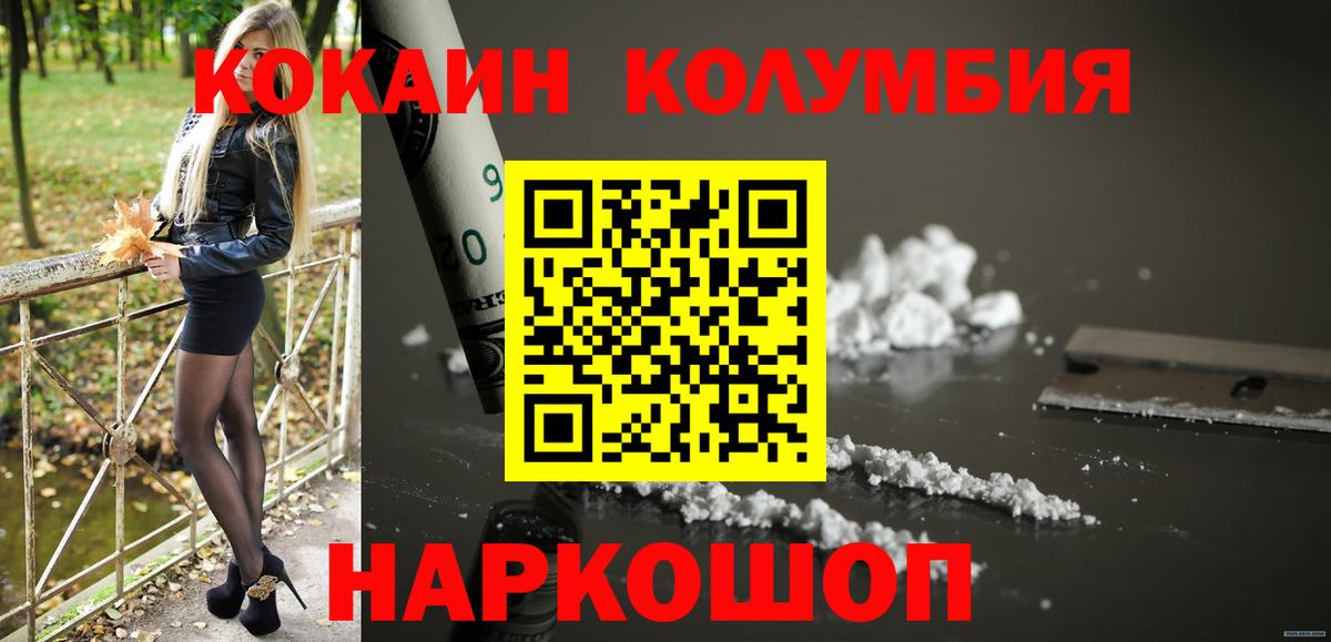 Cocaine Перу Избербаш