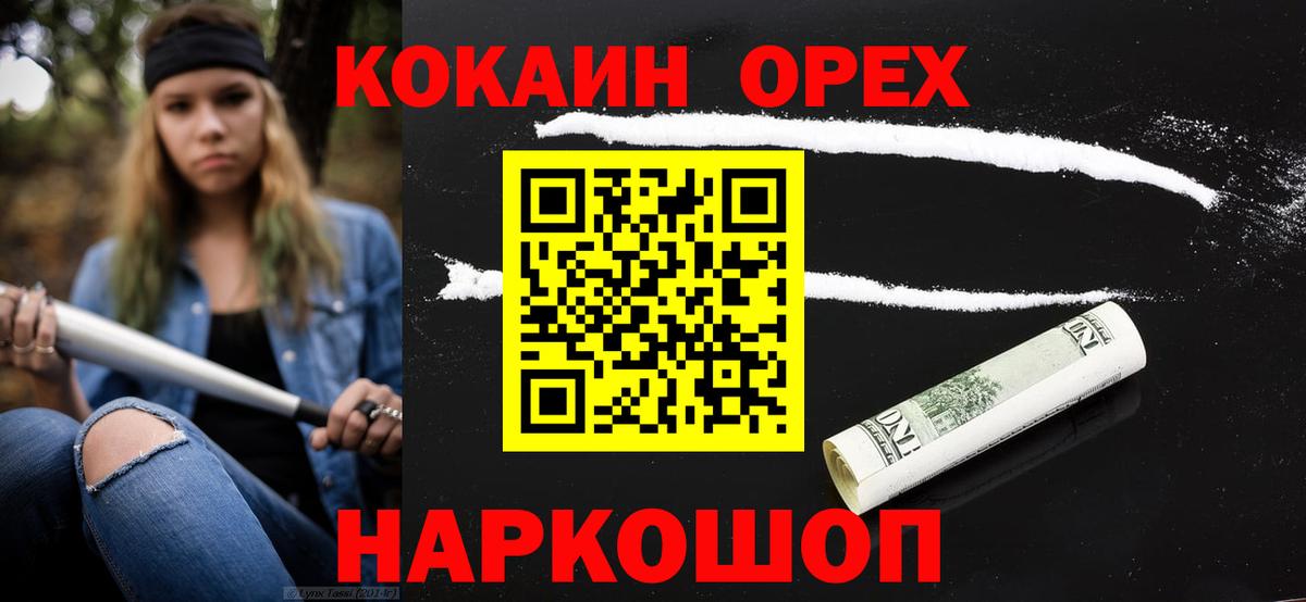 КОКАИН 98%  Кокаин Columbia  Избербаш  хочу   Вход с VPN 