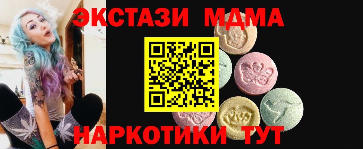 Избербаш  ЭКСТАЗИ 280 MDMA  Вход с VPN  ЭКСТАЗИ mix 
