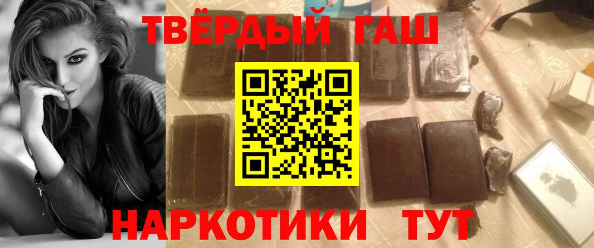 ГАШИШ хэш Избербаш