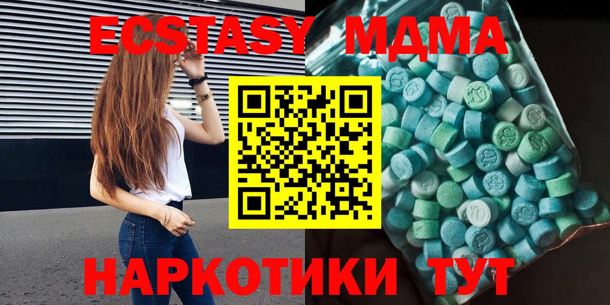 MDMA  Вход с VPN  МДМА crystal  Избербаш  MDMA VHQ 