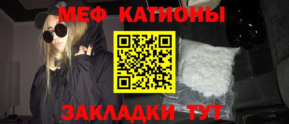 Меф кристаллы Избербаш