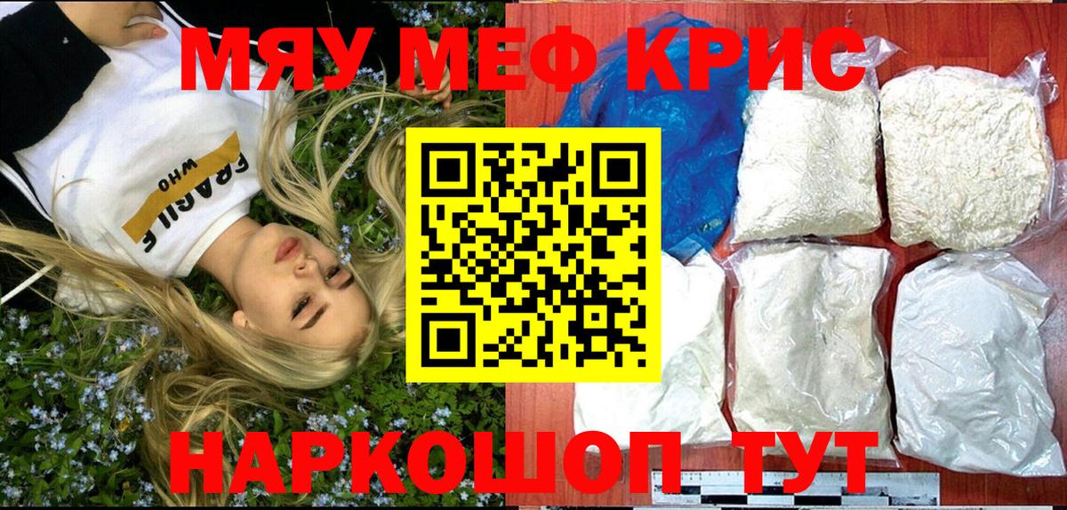 МЯУ-МЯУ VHQ  МЕФ VHQ  Избербаш  Вход с VPN 