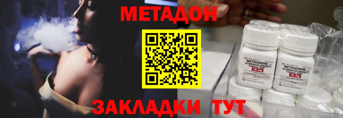 Избербаш  Метадон VHQ  Вход с VPN  МЕТАДОН methadone 