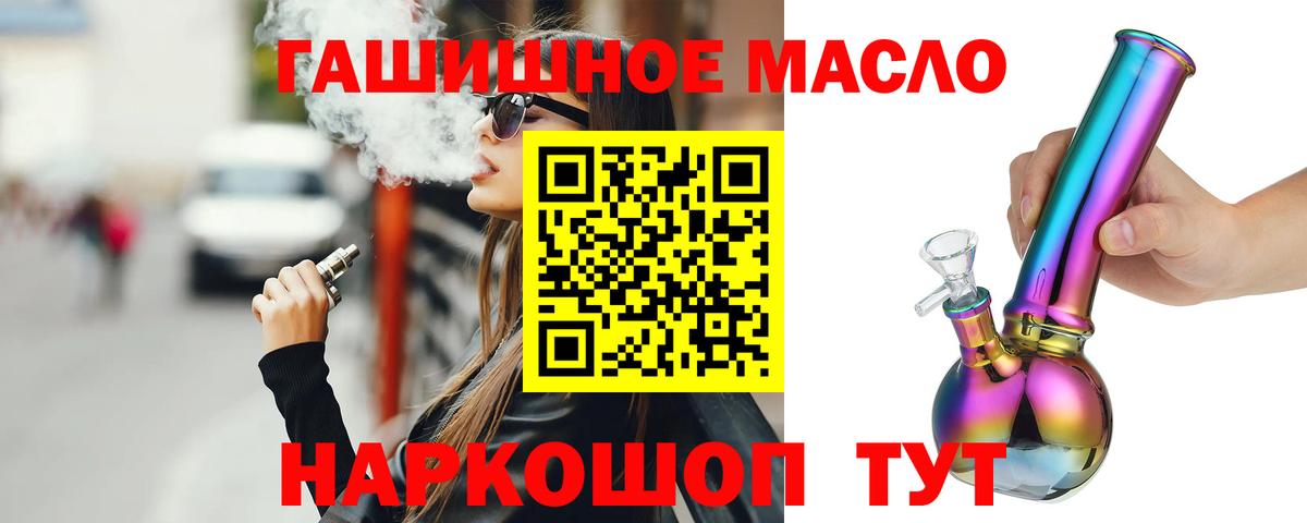 ТГК THC oil Избербаш