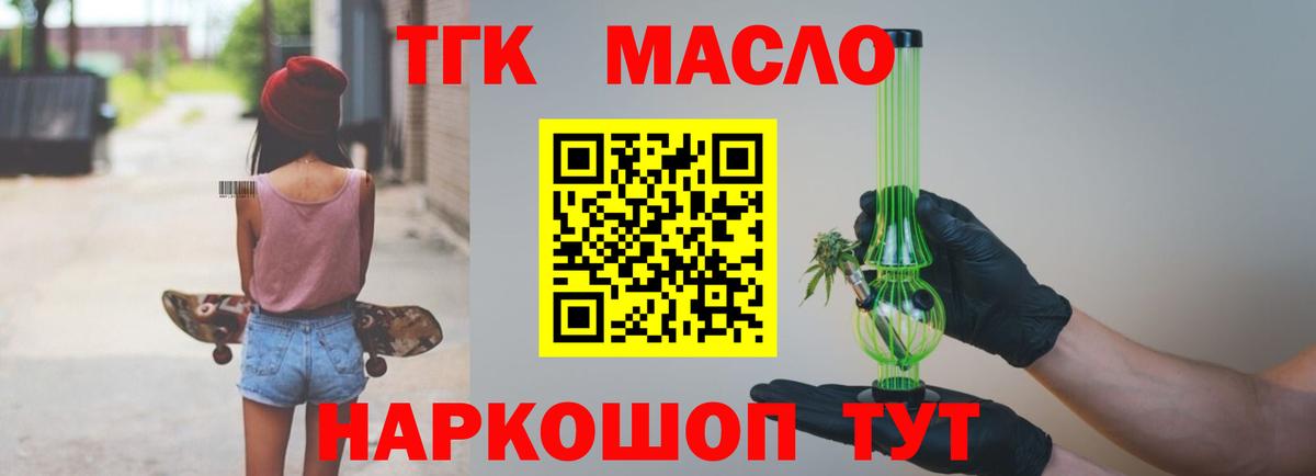 Дистиллят ТГК концентрат  где можно купить наркотик  Избербаш  Вход с VPN 